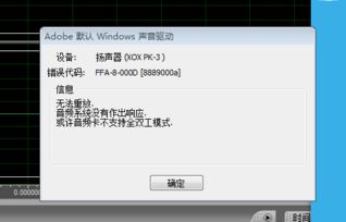 AA 3.0 能录音但无法播放录制音频的解决方案