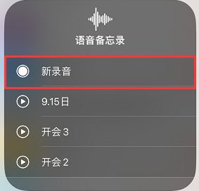 苹果手机通话录音全攻略 实用三招安全高效制作