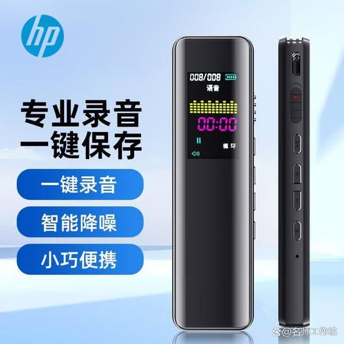 哪个品牌录音笔质量好性价比高?选择适合您的理想产品